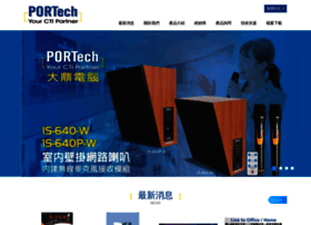 portech.com.tw