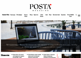posta-magazine.ru