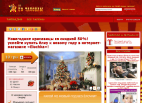 potalonam.com.ua