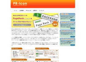 pr-icon.com