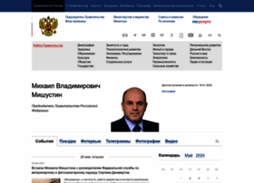 premier.gov.ru