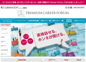 premium-careerforum.jp