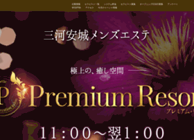 premium-resort.jp