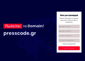 presscode.gr