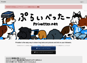 privatter.net