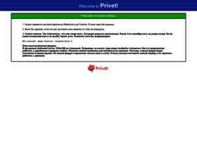 privet.com