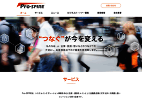 pro-spire.co.jp