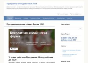 programma-molodaya-semya.ru
