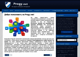 progy.net