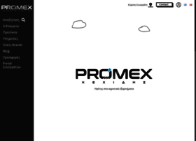 promex.gr