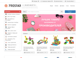 prostar.com.ua