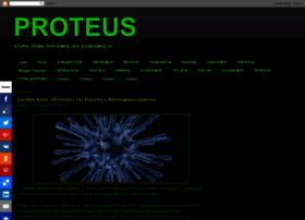 proteus-protos.blogspot.gr