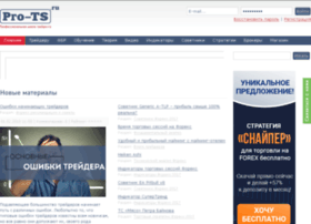 protradingstrategy.ru