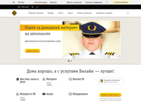 provod.beeline.ru
