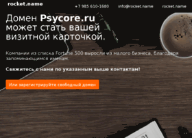 psycore.ru