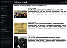 publishernews.ru
