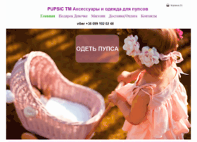 pupsic.com.ua