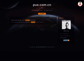 pux.com.cn