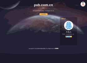 pxb.com.cn