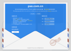 pxe.com.cn