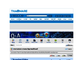 qa.thaiware.com