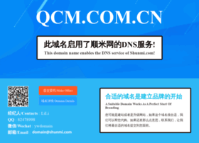 qcm.com.cn