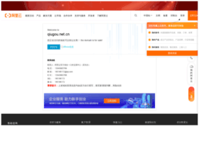 qiugou.net.cn
