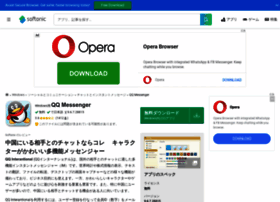 qq-messenger.softonic.jp