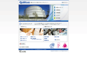 qubitous.co.jp