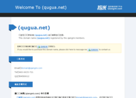qugua.net