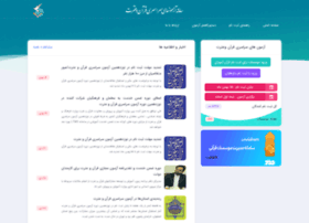 quranedu.ir