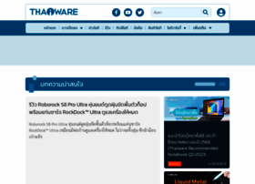radio.thaiware.com
