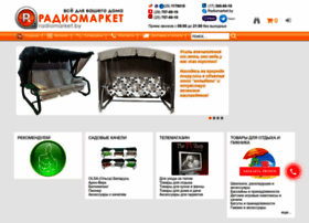 radiomarket.by