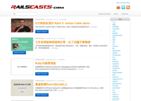 railscasts-china.com