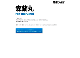 ran-maru.net