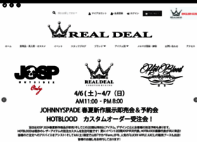 realdeal-rd.jp