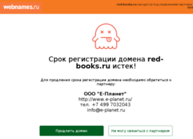 red-books.ru