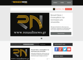 renaultnewsgr.blogspot.com