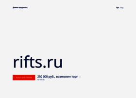 rifts.ru