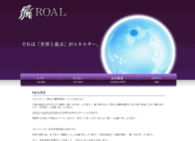 roal.co.jp