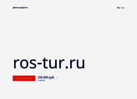 ros-tur.ru