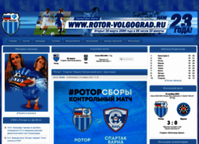 rotor-volgograd.ru