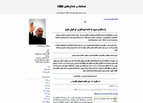 rouhani-khatami.blogfa.com