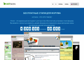 ru.hitskin.com