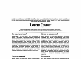 ru.lipsum.com