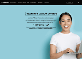 ru.mcafee.com