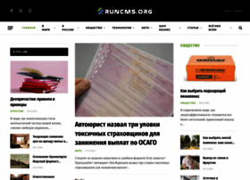 runcms.org