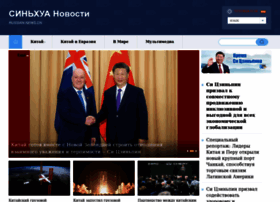 russian.news.cn