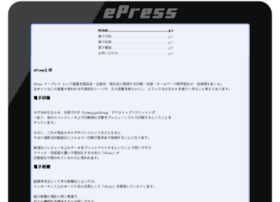 s-epress.com