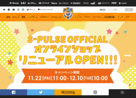 s-pulse.co.jp